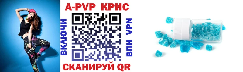 Купить где  Курильск  A PVP Crystall 