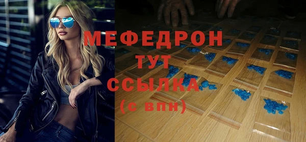 МДМА Бородино
