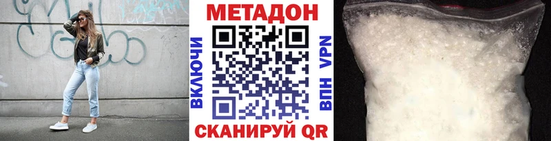 Метадон кристалл  Купить где  Курильск 
