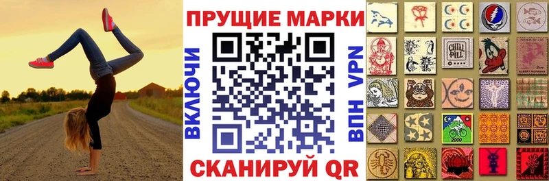 Марки N-bome 1,8мг  Купить закладки  Курильск 